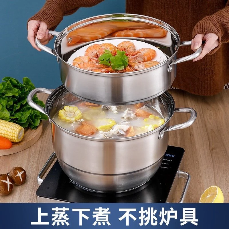 蒸锅不锈钢加厚食品级蒸锅蒸笼双层家用馒头三层通用