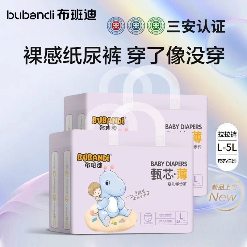 【全疆包邮】甄芯薄宝宝纸尿裤婴儿透气拉拉裤尿不湿纸尿裤秋冬超薄