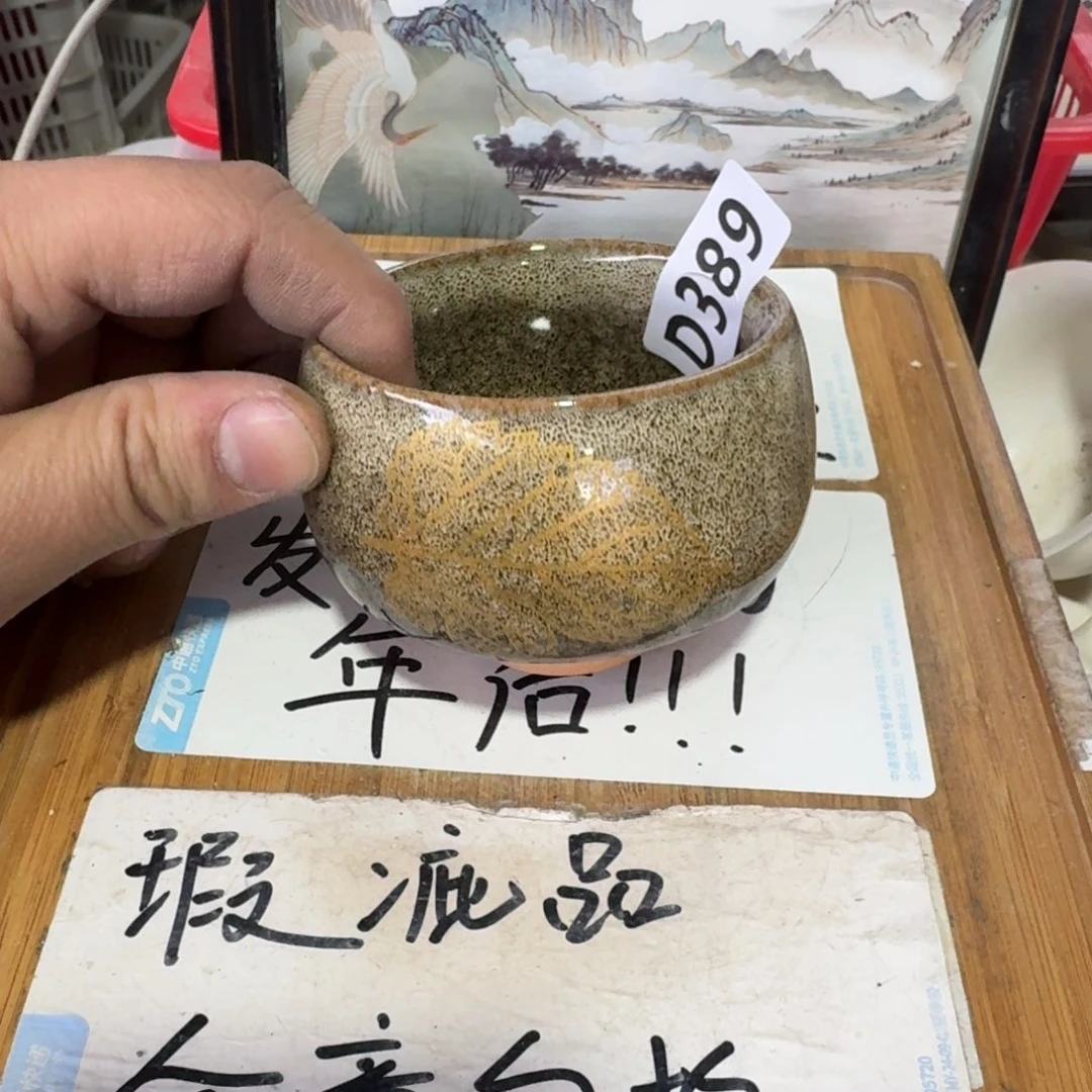 瑕疵介意勿拍陶瓷器皿B090