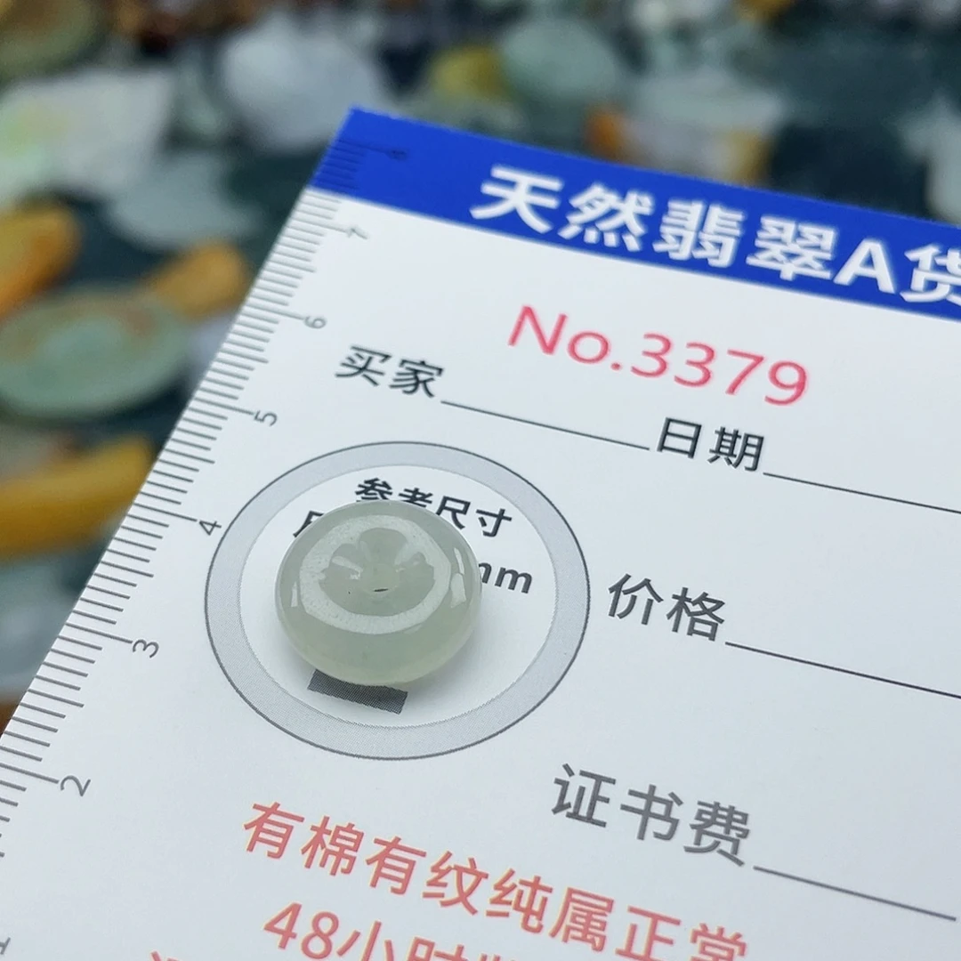 勾***角未镶嵌挂件翡翠3379