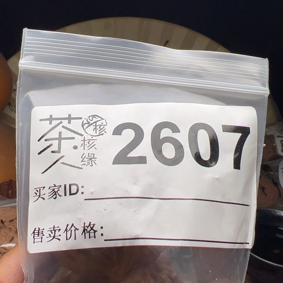 把件文玩核桃我们