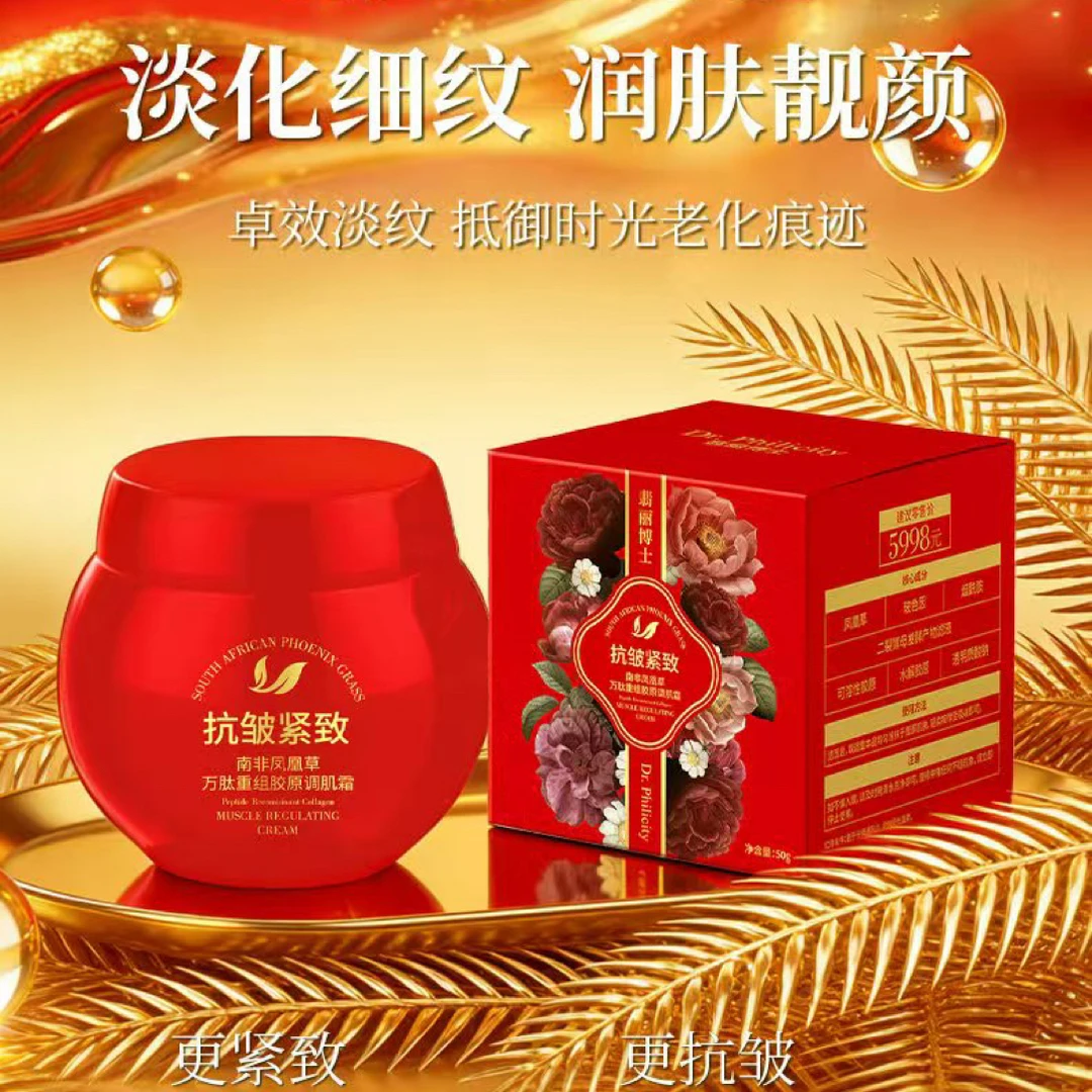 【纪念版拉皮面霜】红绷带贵妇面霜抗皱紧致补水