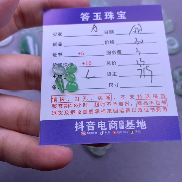 颈饰未镶嵌翡翠A****）