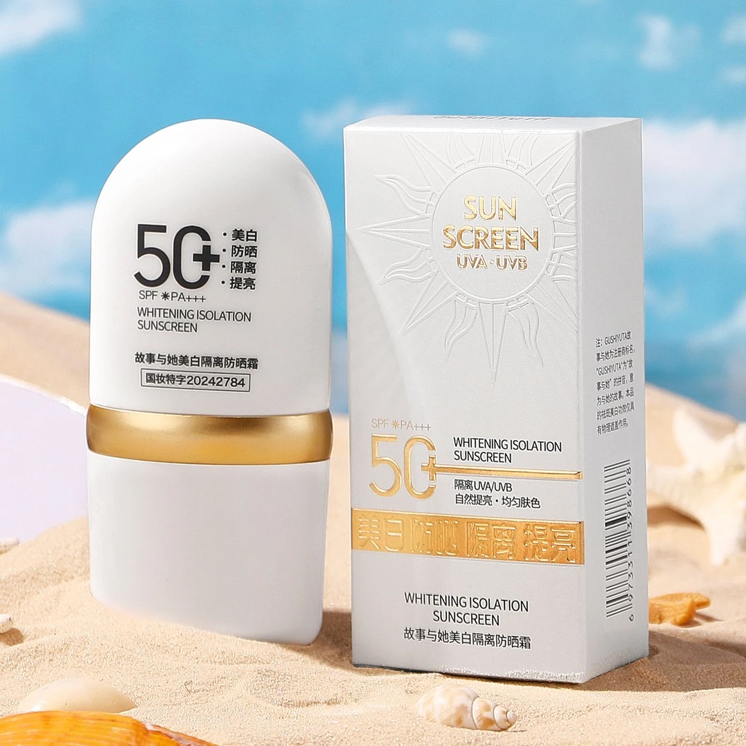 故事与她美白隔离防晒霜SPF50+PA+++