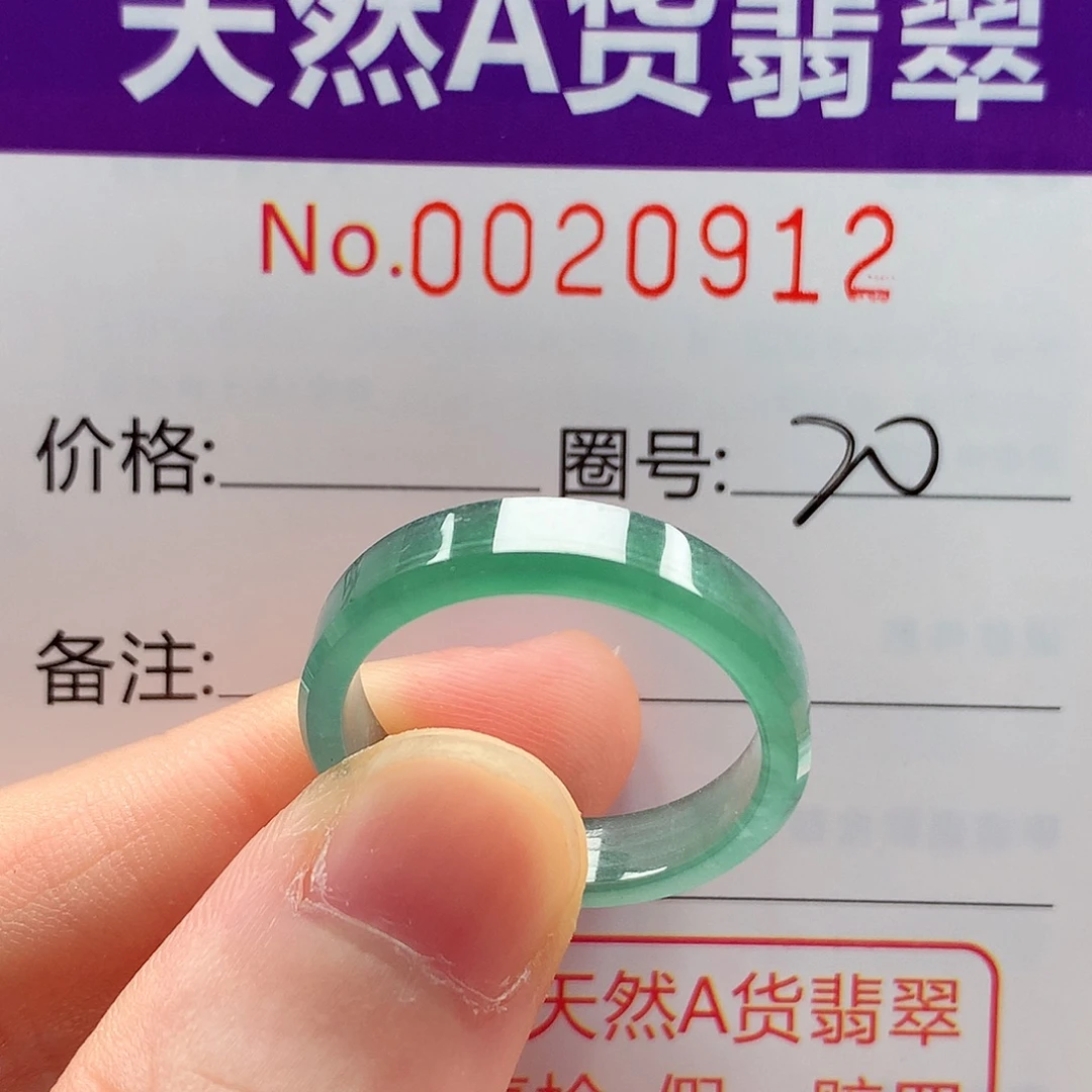 翡翠未镶嵌戒指戒指