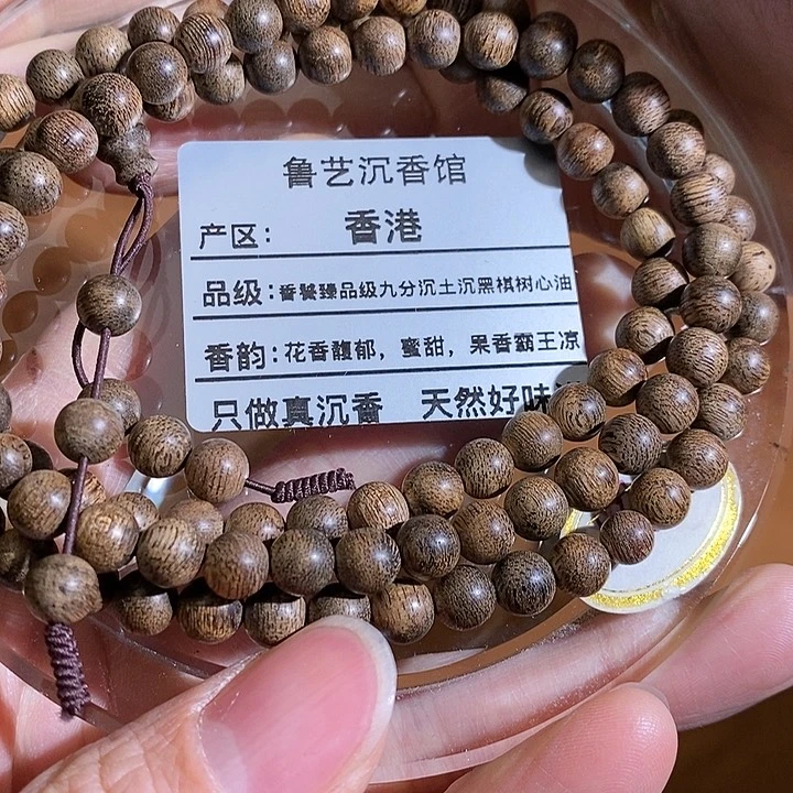 沉香手串天然野生沉香手串