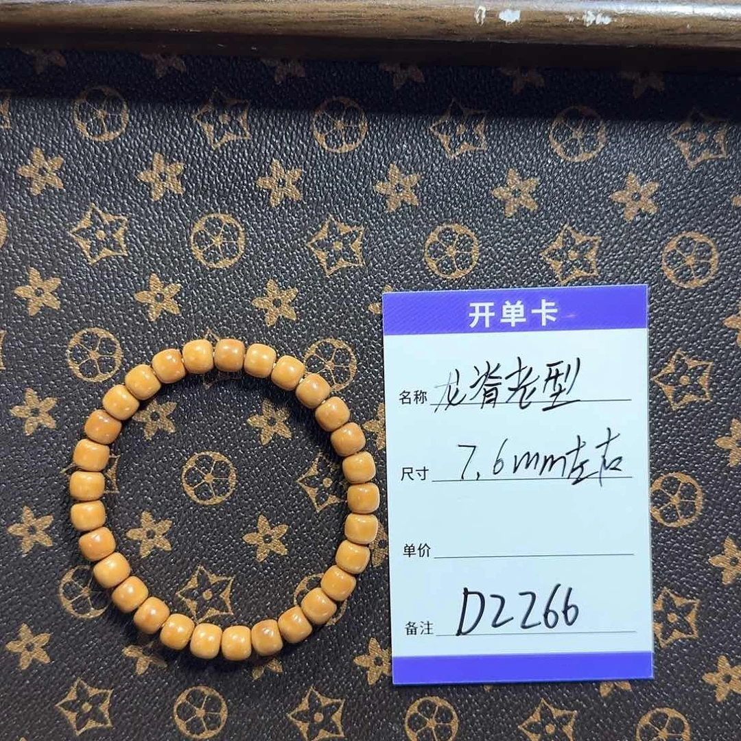 龙眼菩提手串D2266 7.6左右老型