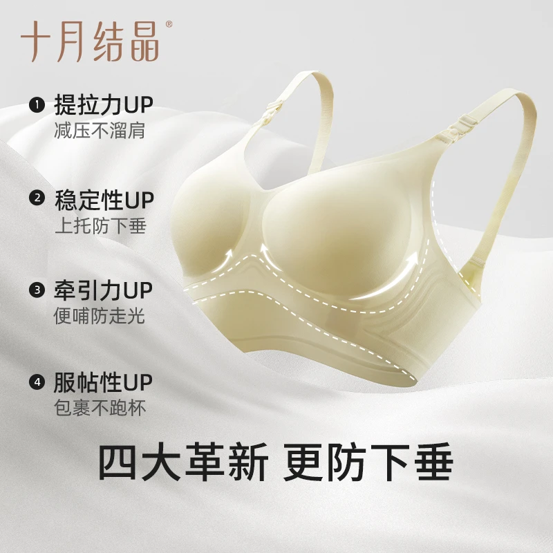 十月结晶孕产妇悦己哺乳文胸低腰孕妈妈内裤抗菌孕妇内衣托腹内裤