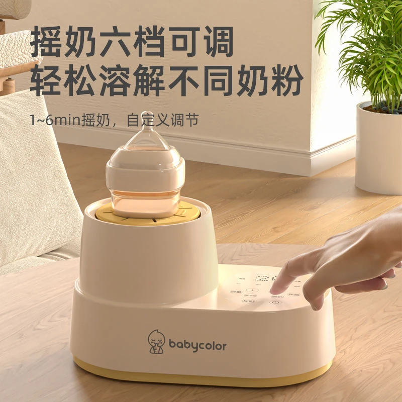 BABY COLOR温奶器摇奶器加热暖奶一体婴儿无水恒温热奶器冲奶机