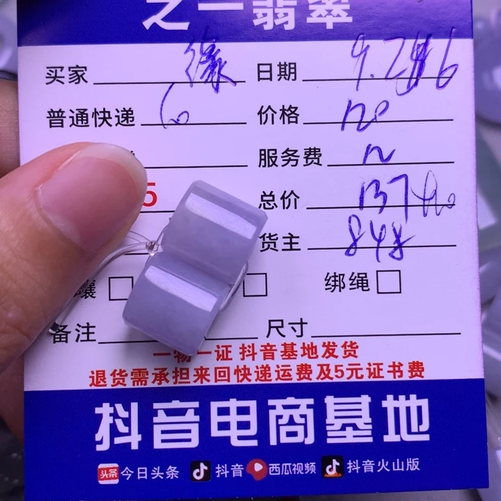 颈饰未镶嵌翡翠缘**此