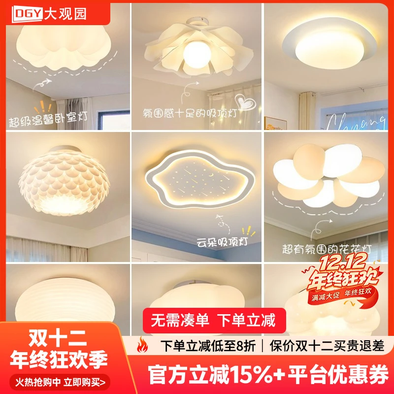 大观园奶油风大气女孩书房间灯餐厅家用护眼圆形主卧室吸顶灯X