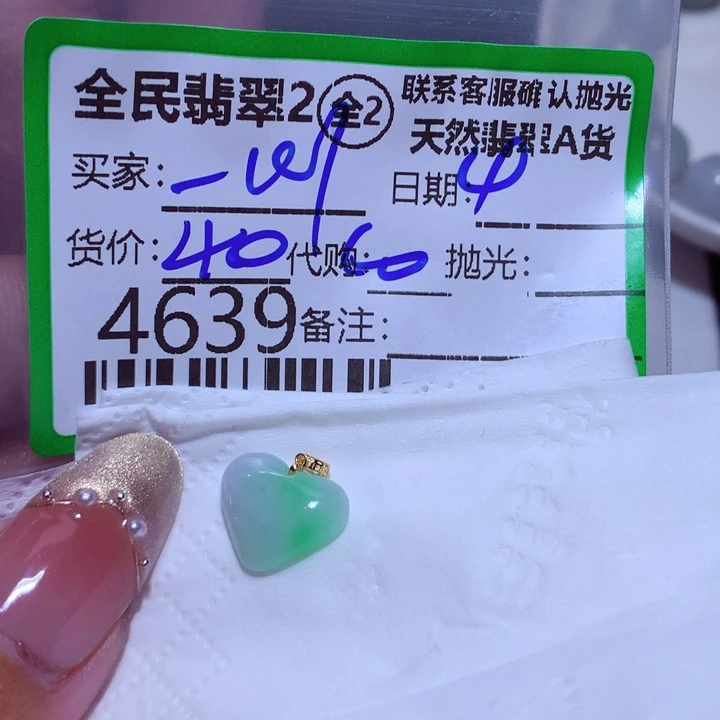 翡翠颈饰未镶嵌一***印