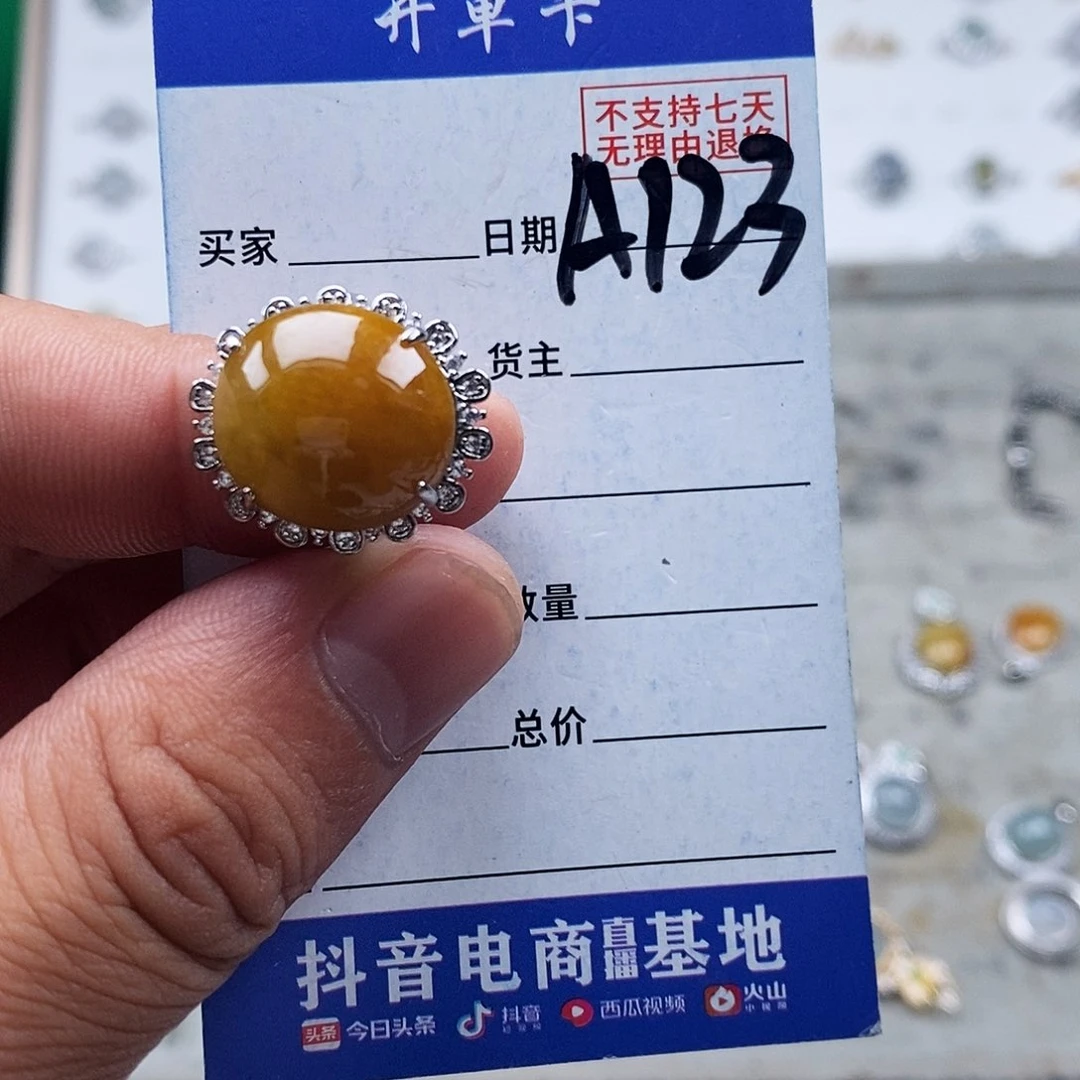 未镶嵌戒指翡翠戒指