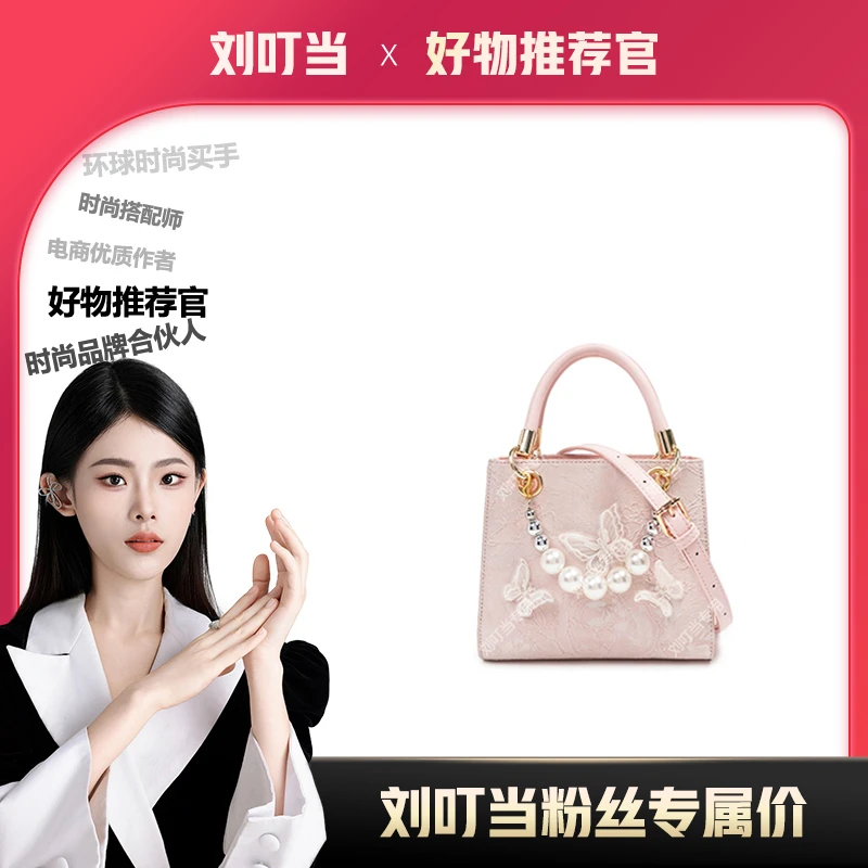【刘叮当甄选】MEILED幻羽蝶梦-2025春新款优质手提单肩包MY8001