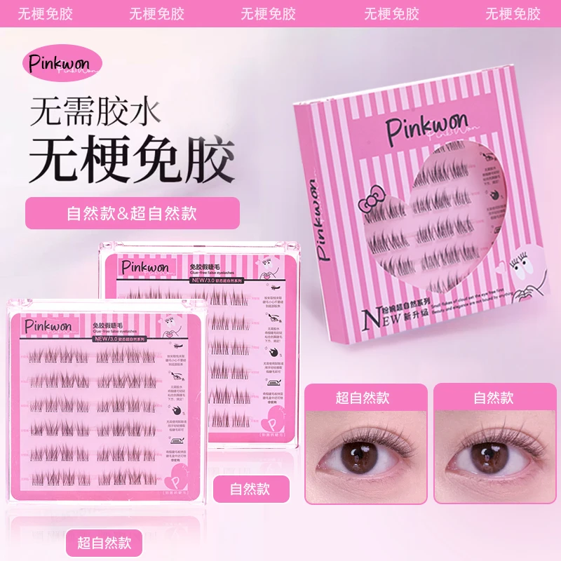 超自然软态无梗免胶假睫毛自粘分段睫毛卷翘爆款推荐免胶水眼睫毛