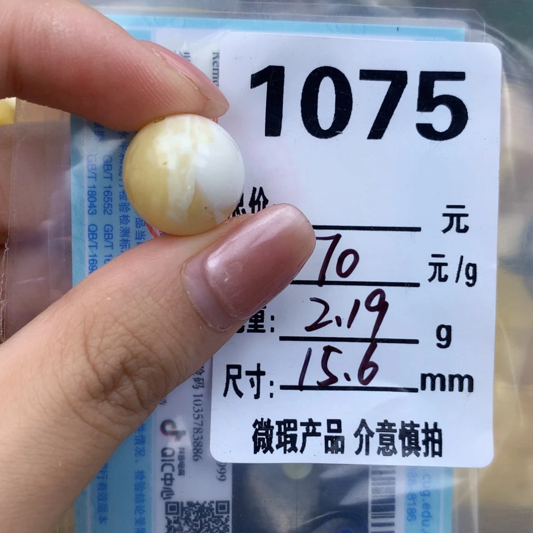 未镶嵌琥珀珠宝奇石