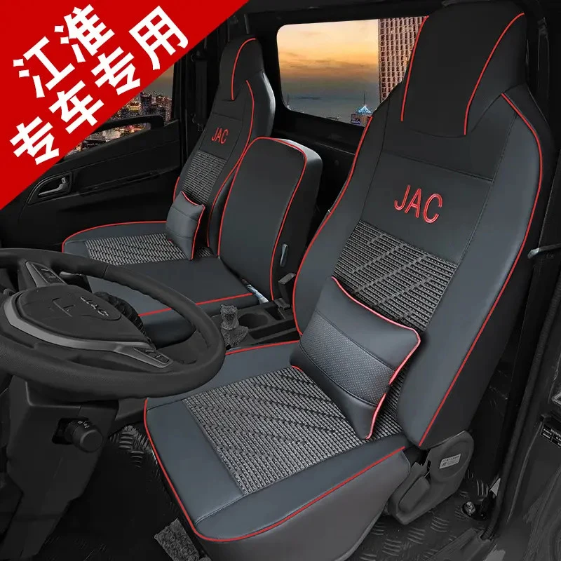 江淮JAC新骏铃V3V5V6V7E6e3E5帅铃EH330Q6康铃J3J5H3H5J6货车座套