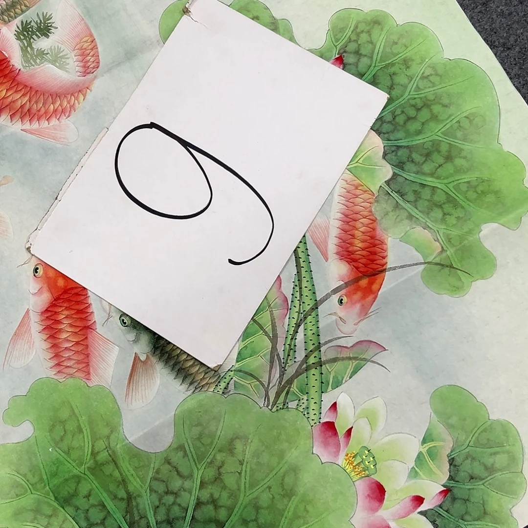国画国画老师作品
