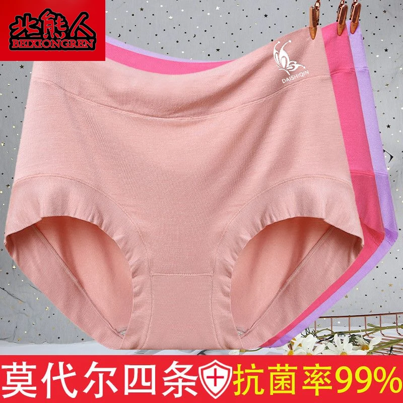 北熊人女士内裤莫代尔高腰收腹透气提臀亲肤产后收小肚子三角裤