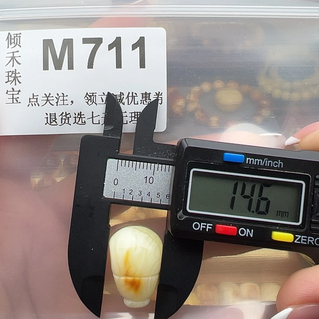 裸石琥珀未镶嵌三通