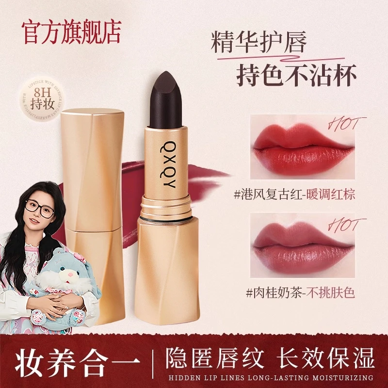 【小鱼推荐】罗娜黑魔法秘境口红保湿滋润不沾杯不易掉色女精华唇釉