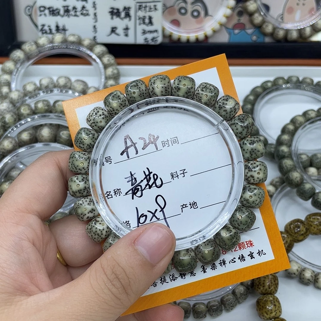 不***李星月菩提手串A24青花