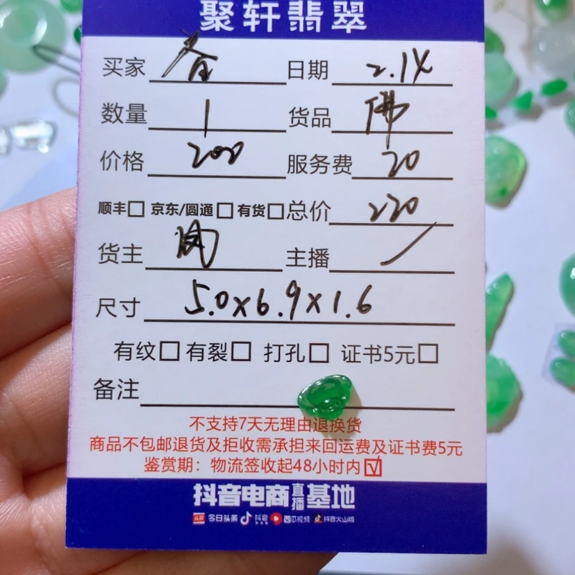 【闪购商品】翡翠颈饰未镶嵌春*