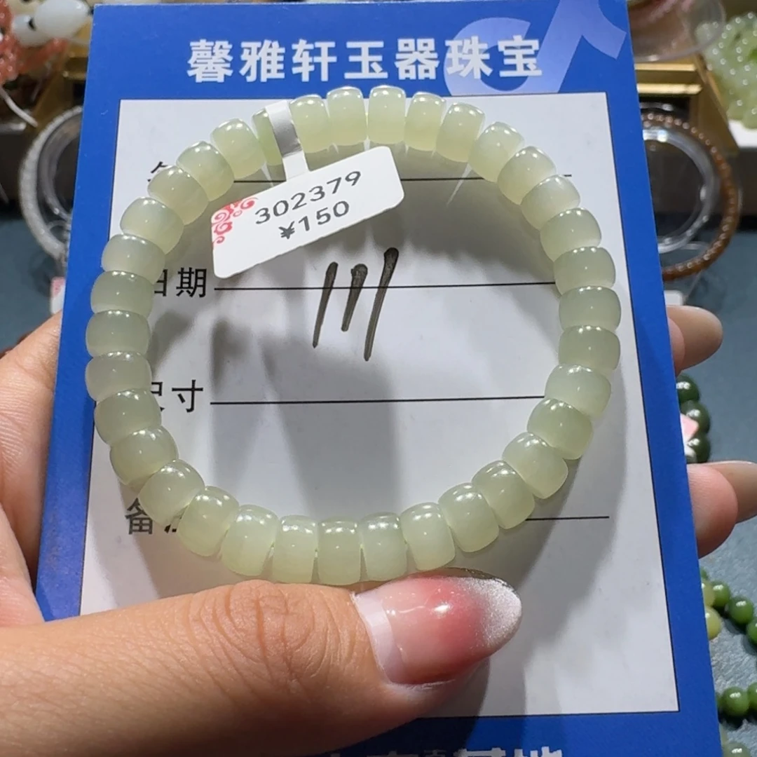未镶嵌手串和田玉