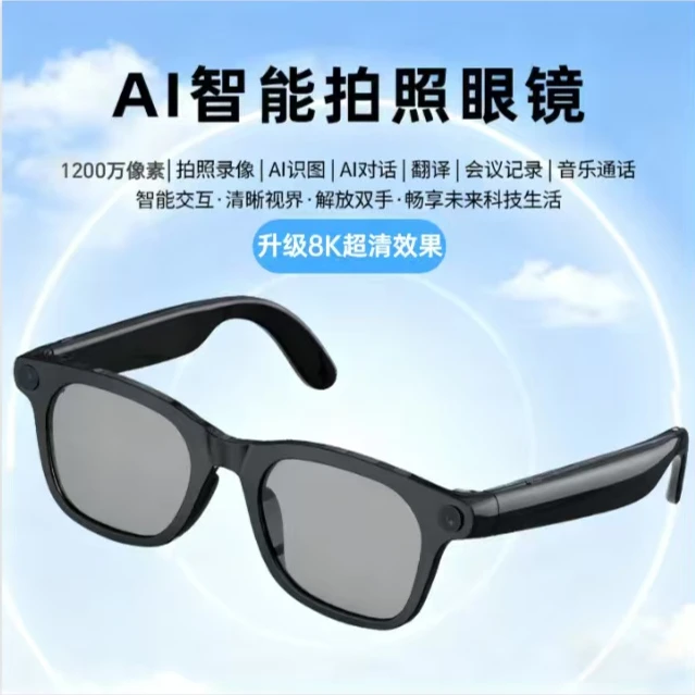 AI智能眼镜1200w超清录像拍照防抖摄像同声翻译通话识别蓝牙眼镜