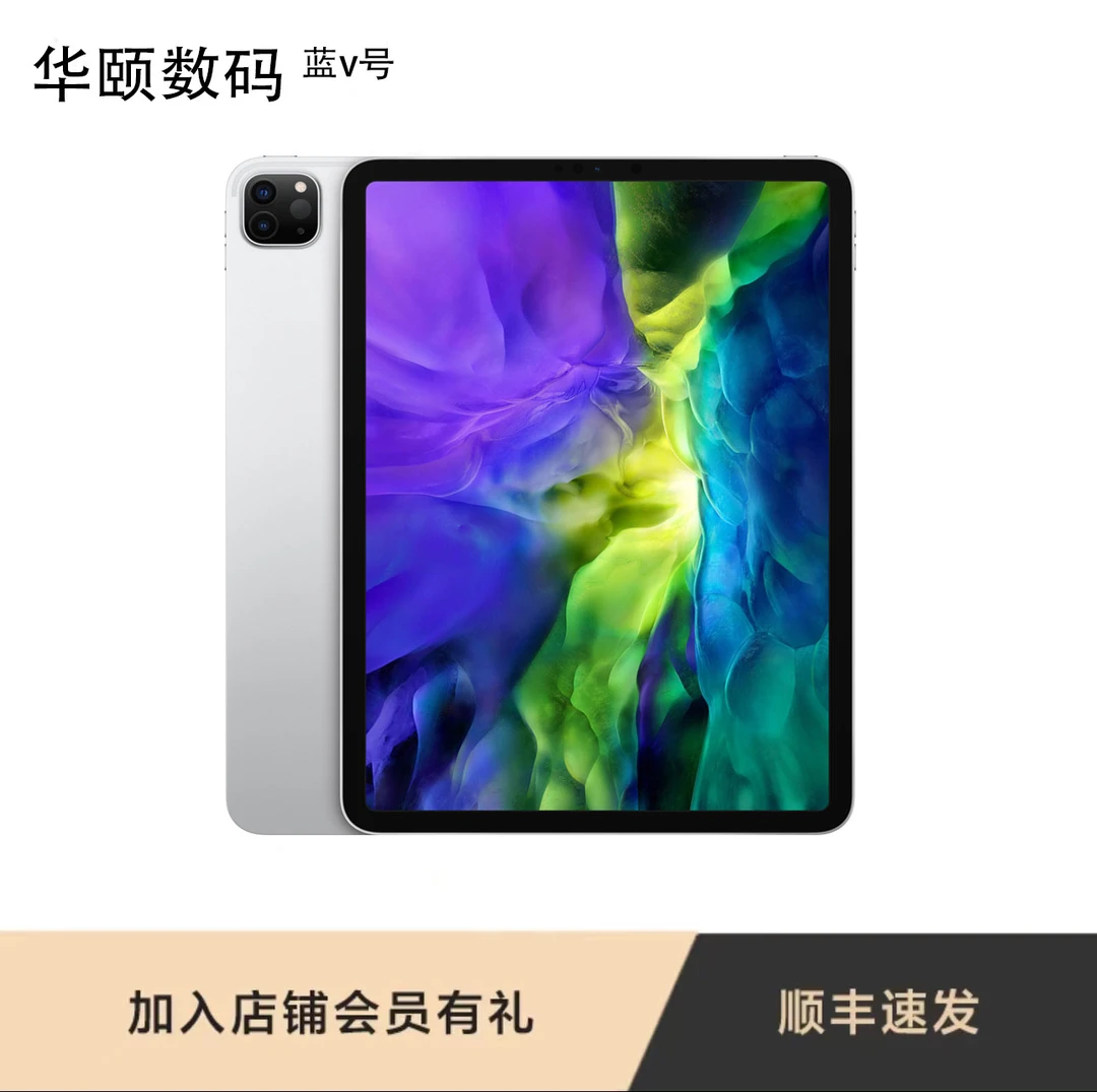 9新 Apple/苹果 iPadPro2020 120hz 影音娱乐专用游戏平板