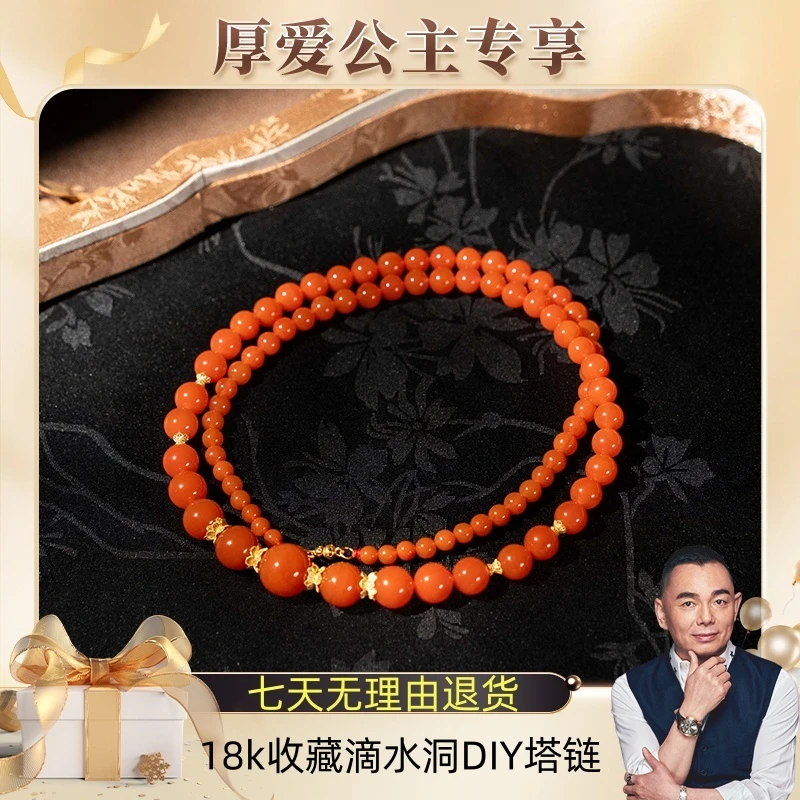 【厚爱公主专享】18k南红滴水洞DIY塔链4-12-511038620
