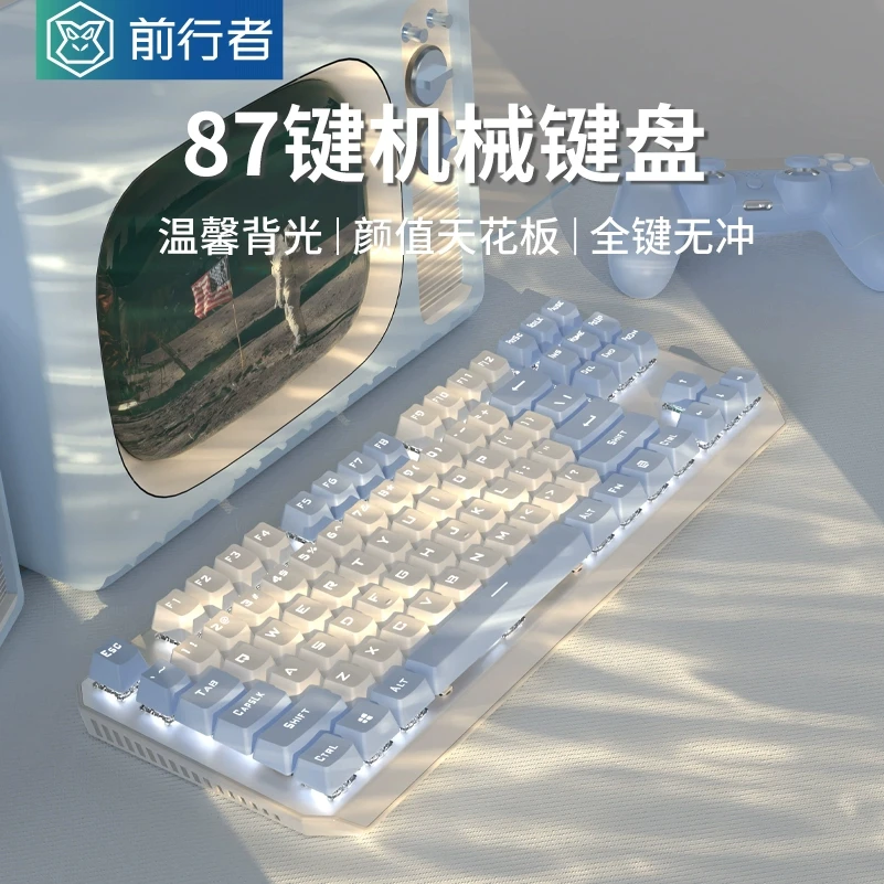 前行者TK870无线机械键盘87键游戏电竞全键热插拔青轴男女生办公