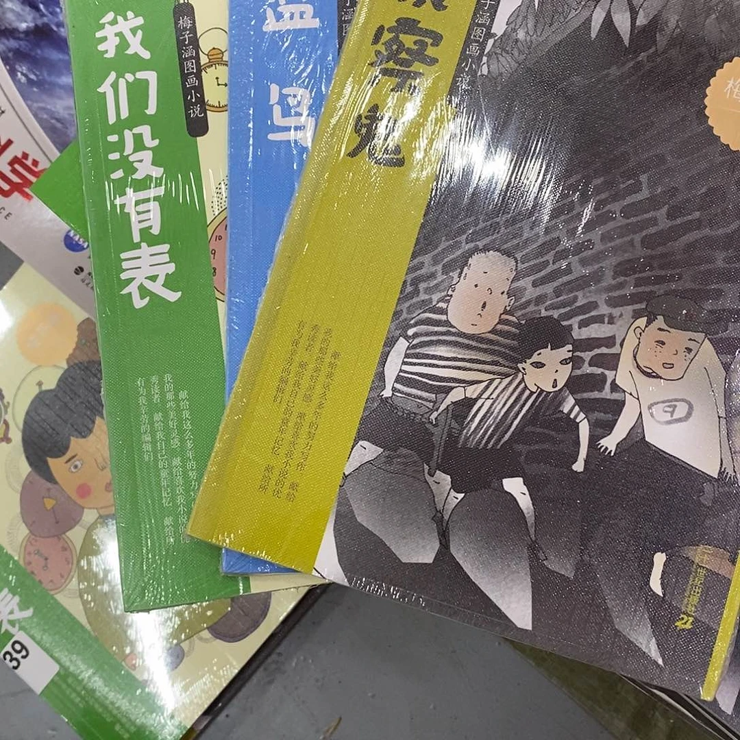 二年级起 梅子涵三本