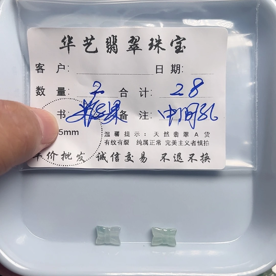 翡翠未镶嵌颈饰天然翡翠