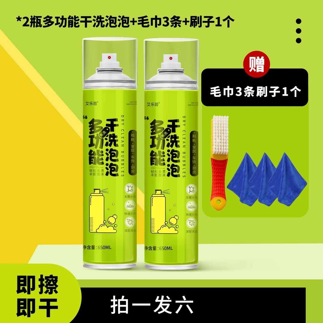 小白鞋清洗神器洗鞋清洗剂免水洗强力去污除垢多功能刷鞋神器洗白