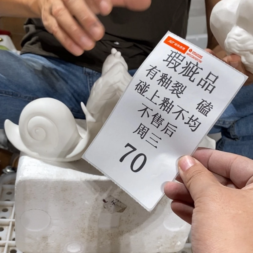 【闪购商品】摆件7****7陶瓷摆件瑕疵特卖