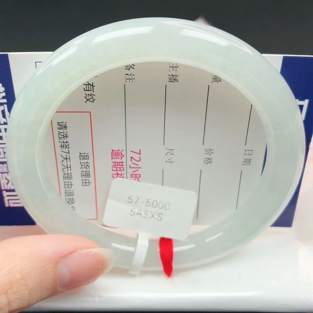 未镶嵌手镯翡翠28号圆条57