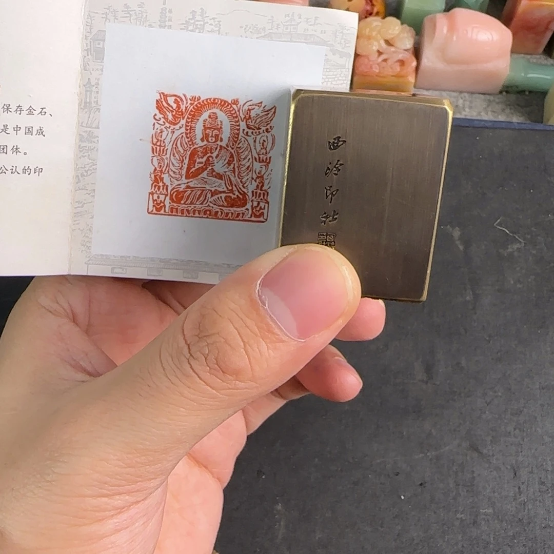 青田石印石铜印大日