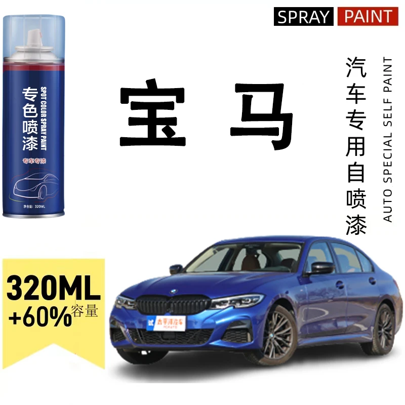 宝马3系5系5系x1 x3 x2矿石白炭黑香槟色汽车专用划痕修复漆