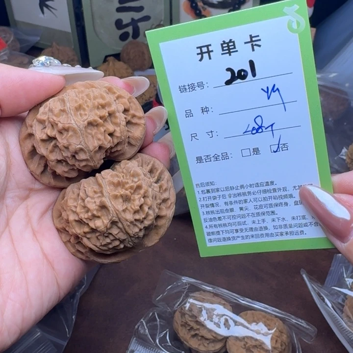 吊坠文玩核桃核桃201