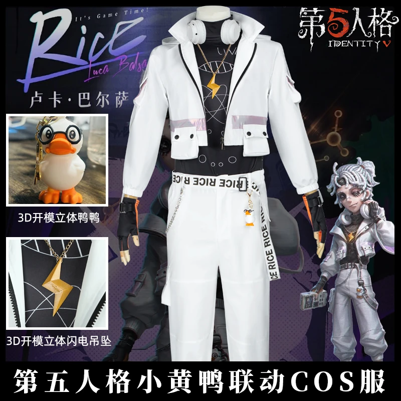 第五人格卢卡cos服囚徒BDuck小黄鸭联动Cosplay游戏皮肤衣服同款