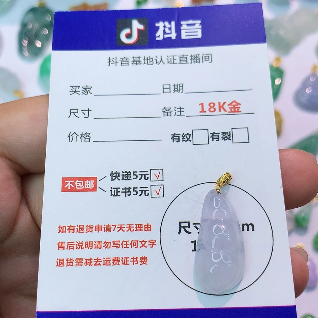 吊坠(不含链)18K金镶嵌翡翠