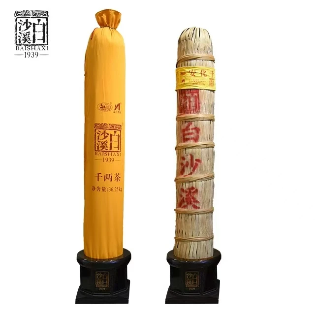 空盒2个-非整根-白沙溪2012年千两茶花卷茶-湖南安化黑茶