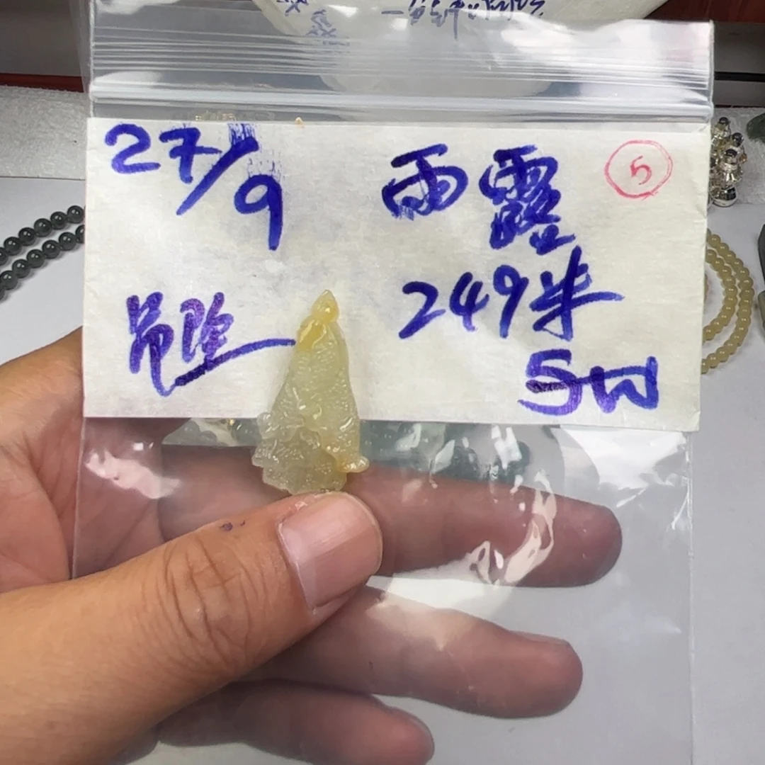 雨***露定制翡翠未镶嵌天然缅甸翡翠吊坠