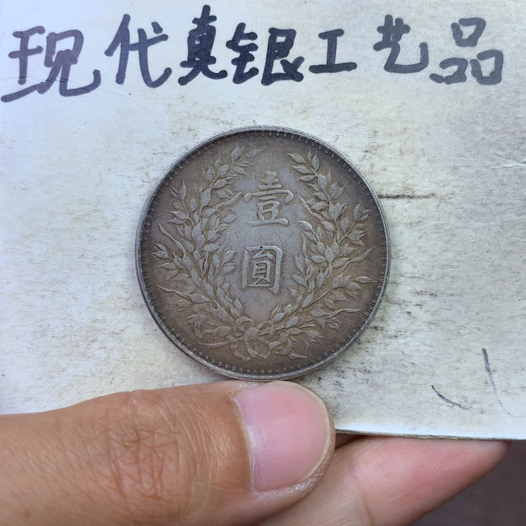 金属w****n现代工艺品银元