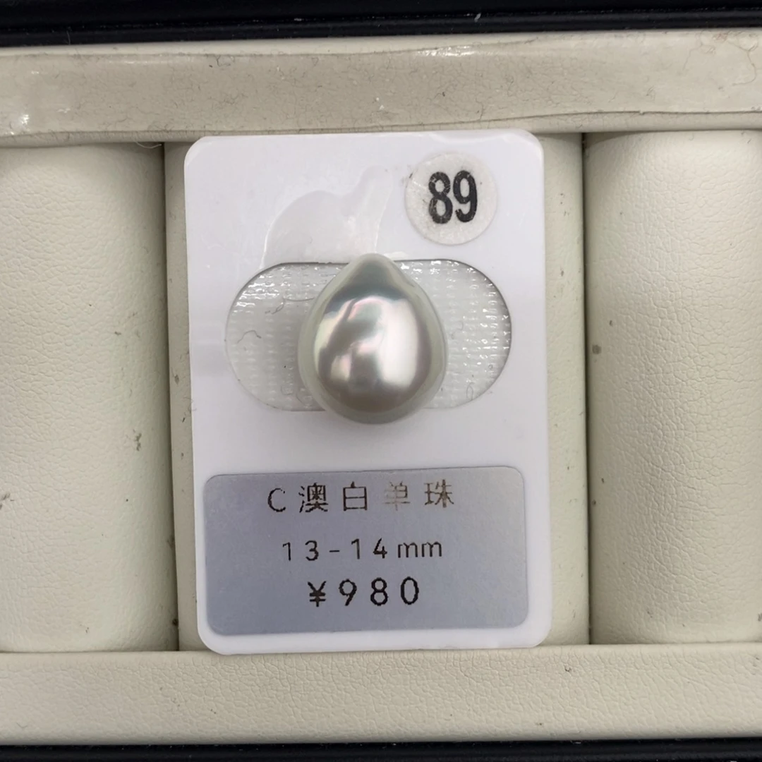 定制海水珍珠未镶嵌裸珠澳白水滴13-14mm