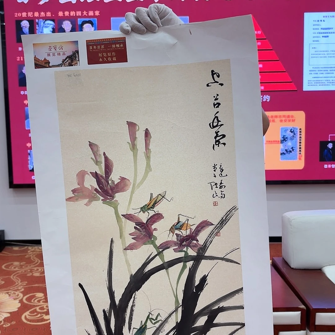 国画国画作品展览
