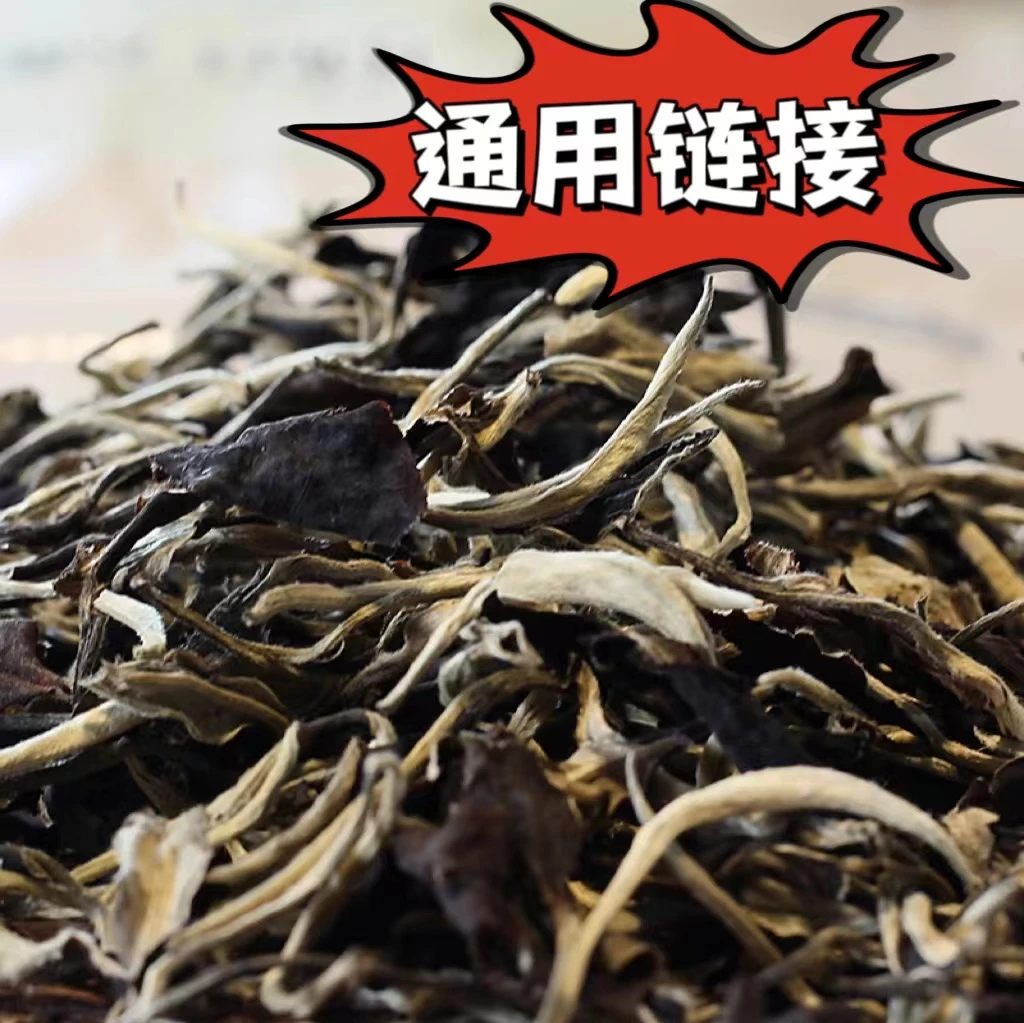 【105】【团山茶农石照香】2018年邦东白茶8克龙珠白茶#3.3#【30颗】