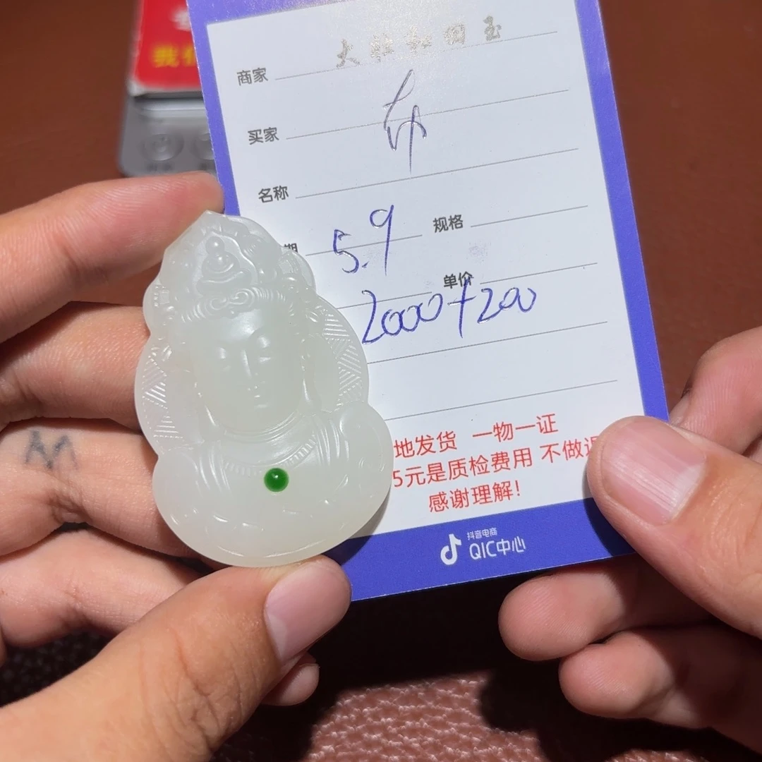 和田玉未镶嵌挂件布***水