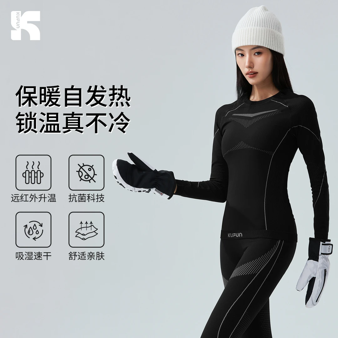 酷峰滑雪速干衣保暖内衣运动套装女男户外登山压缩打底裤内穿冬